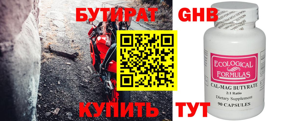 БУТИРАТ BDO  БУТИРАТ  Прохладный  Вход с VPN 