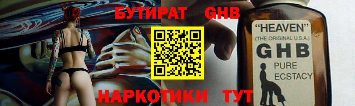 БУТИРАТ оксана Прохладный