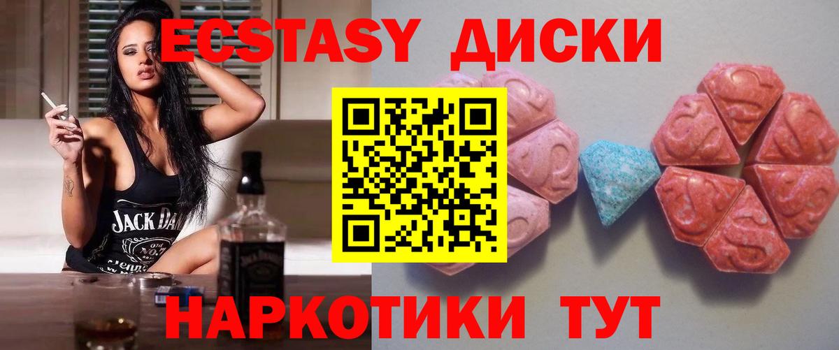 Экстази таблы Прохладный
