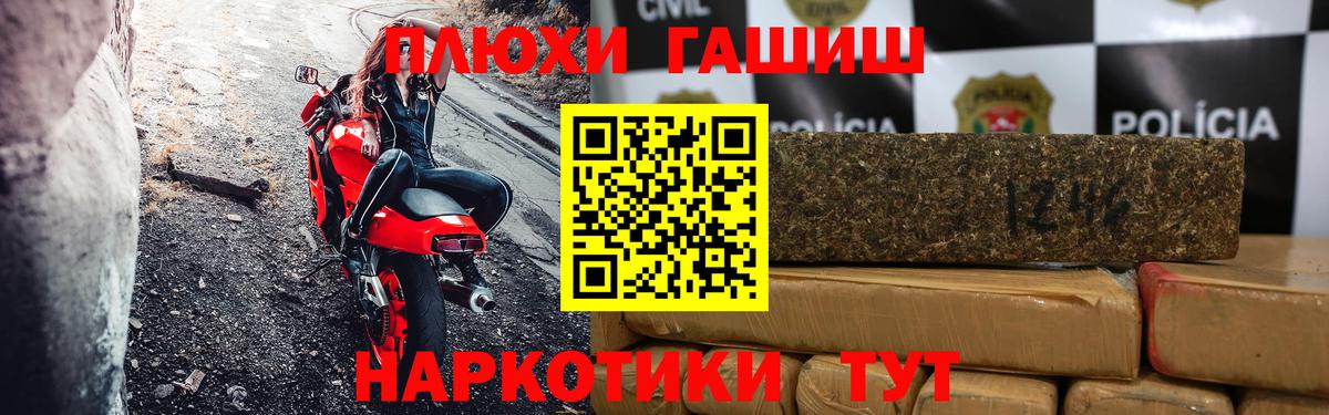 ГАШИШ  Гашиш индика сатива  Вход с VPN  Прохладный 