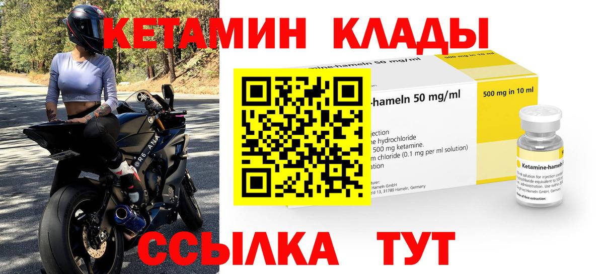 КЕТАМИН VHQ  Вход с VPN  маркетплейс формула  Прохладный 