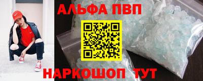 apvp Славянск-на-Кубани