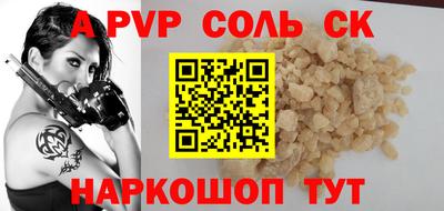 apvp Славянск-на-Кубани