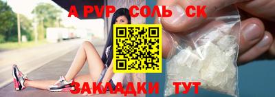 apvp Славянск-на-Кубани