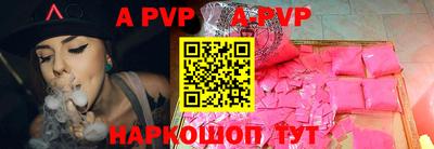 apvp Славянск-на-Кубани