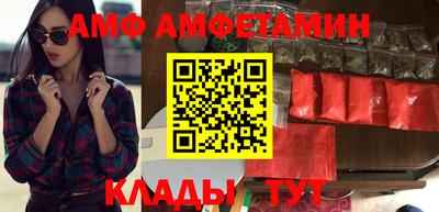 амфетамин Сланцы
