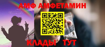 амфетамин Сланцы