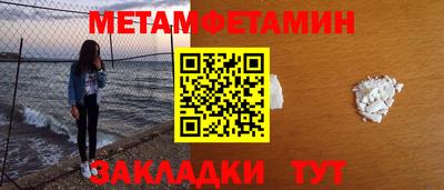 амфетамин Сланцы