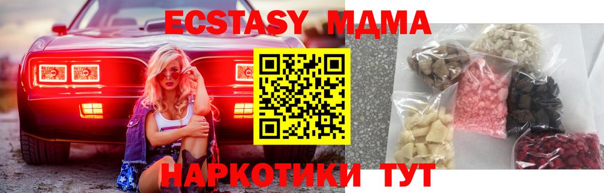 MDMA молли  МДМА  Прохладный  Вход с VPN  МДМА crystal 