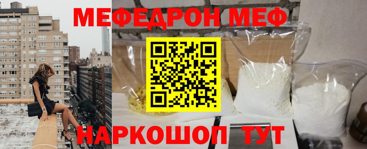 Меф  МЯУ-МЯУ мука  blacksprut зеркало  МЯУ-МЯУ  Прохладный  Вход с VPN  МЯУ-МЯУ 4 MMC 