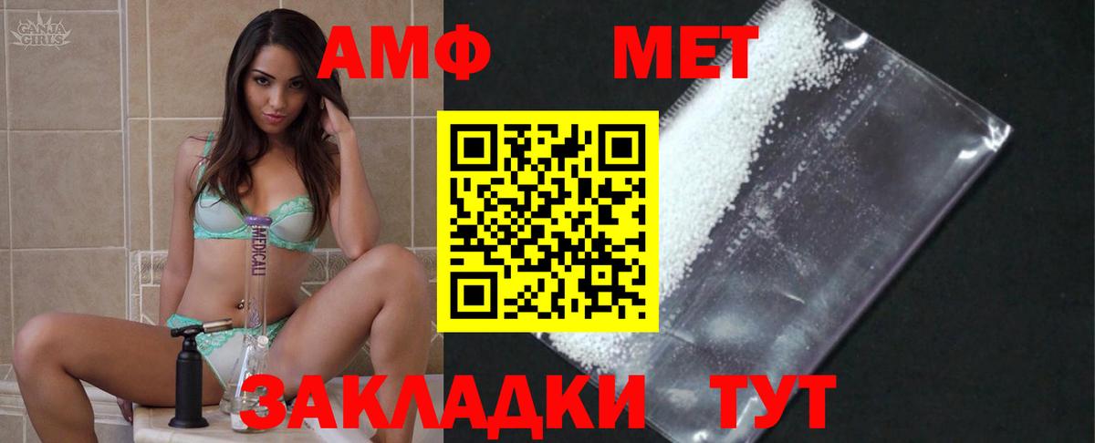 МЕТАМФЕТАМИН мет Прохладный