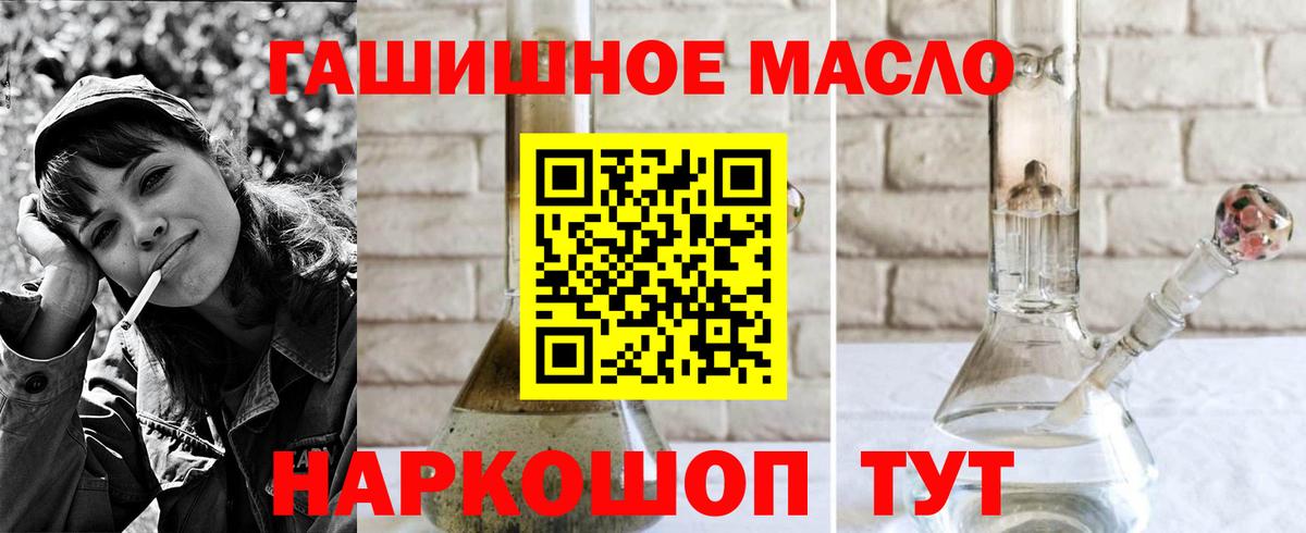 Дистиллят ТГК вейп  ТГК Wax  как найти наркотики  Вход с VPN    как зайти  Прохладный 