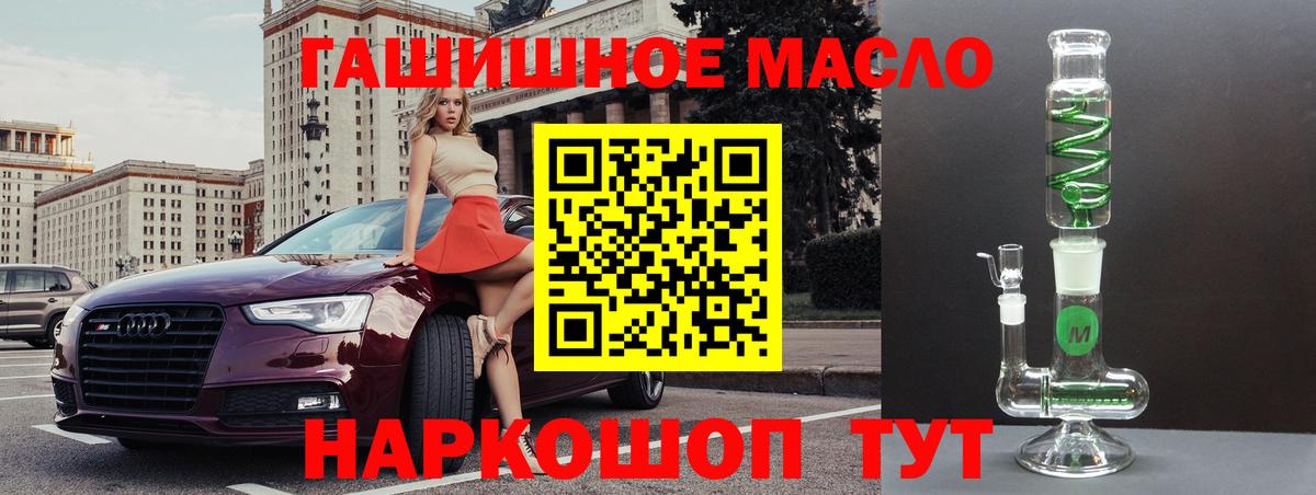 ТГК жижа Прохладный